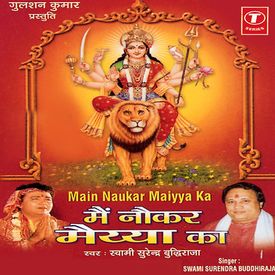Beti Badi Pyari Lage Mp3 Song Download By Swami Surendra Buddhiraja Main Naukar Maiyya Ka Wynk Download meri maa bandhan mp3 music file. wynk music
