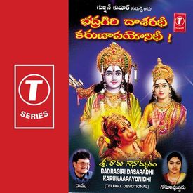 Meluko Sri Rama Mp3 Song Download By Ramu Badragiri Dasaradhi Karunaapayonidhi Wynk wynk music