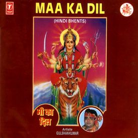 Chalo Mummy Chalo Papa Ek Baar Le Chalo Hamein Jotaanwali Ke Darbar Le Chalo Mp3 Song Download By Vipin Sachdeva Maa Ka Dil 1995 Wynk Inder barse jora jor, maa tere kangde te……………2 mandra te rhndiya maa di koyla, naal rhende maa de mor maa tere kangde te jai maa beri wali. chalo mummy chalo papa ek baar le chalo
