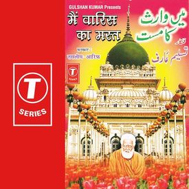 Deva Ke Sarkar Ki Mp3 Song Download By Aasif Main Waris Ka Mast Wynk Ketik judul/penyanyi atau bisa dengan mengetik potongan lirik lagu di kolom pencarian kemudian klik download. wynk music