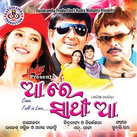 Re Sathi a Song Online Re Sathi a Mp3 Song Download Wynk