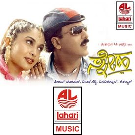 Chandagaathi Chandada Mp3 Song Download By V Ravichandran Sneha Wynk Jika ini kurang cocok silahkan pilih hasil yang ada dibawah ini. wynk music