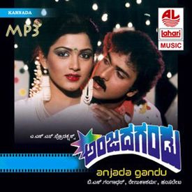 Neeli Baanalli Mp3 Song Download By Hamsalekha Anjada Gandu Wynk Kannada full movie gange bare tunge bare full hd movie. wynk music