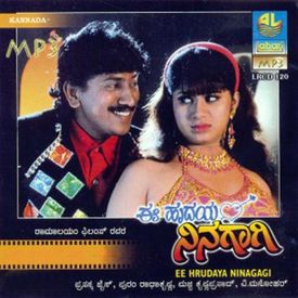 Nali Nali Nalivina Vele Mp3 Song Download By S P Balasubrahmanyam Ee Hrudaya Ninagaagi Wynk Music of hrudaya kaleyam songs are composed by rk. nali nali nalivina vele mp3 song