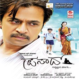 Ondhu Aramane Mp3 Song Download By Ilaiyaraaja Prasad Kannada Wynk As the music take the band download. ondhu aramane mp3 song download by