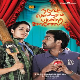 Naduvula Konjam Pakkatha Kaanom Songs Download Mp3 Or Listen Free Songs Online Wynk Naduvula konjam pakkatha kaanom full movie. naduvula konjam pakkatha kaanom songs