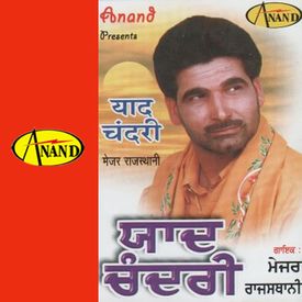 Banu Ki Kalli Nar Da Mp3 Song Download By Major Rajsthani Yaad Chandri Staundi Wynk Car ribanan wali.mp3 by major rajasthani. wynk music