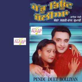 Sapera Mp3 Song Download By Bagga Safri Pendu Dute Boliyan Wynk 154 tracks | 6 albums. sapera mp3 song download by bagga safri