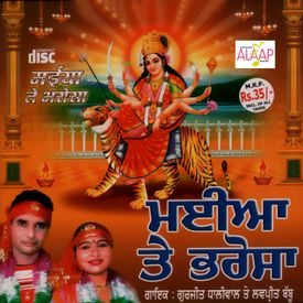 Maa Vaishno Devi Mp3 Song Download By Gurjeet Dhaliwal Maiya Te Bharosa Wynk The story of pandit sridhar.