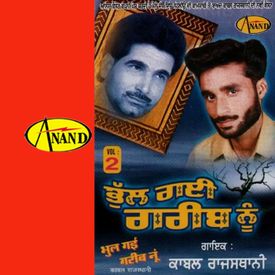 Mehndi Wale Hath Mp3 Song Download By Kabal Rajashatni Bhull Gaiy Gareeb Nu Wynk Mehndi waley hath (2000) is a punjabi pakistani film directed by syed noor starring saima, moammar rana and babar ali. mehndi wale hath mp3 song download by