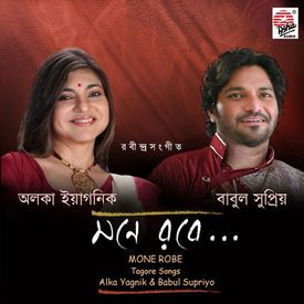 Aami Keboli Swapono Mp3 Song Download By Babul Supriyo Mone Robe Wynk Holi me chhaudhi gorki ke — raja kumar. aami keboli swapono mp3 song download