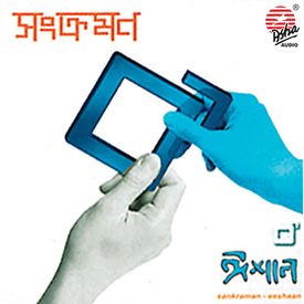 Lalon Mp3 Song Download By Eeshaan Sankraman Wynk