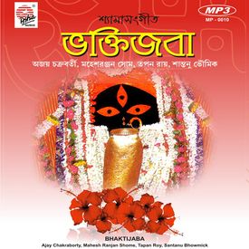 Aamay Demaa Pagol Kore Mp3 Song Download By Mahesh Ranjan Shom Bhokti Jaba Wynk Presenting 2016 new bengali pop songs from the album valobasar thikana by bhirabi sound. wynk music
