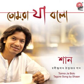 Basante Phool Ganthlo Lyric and background history of song basante phul gathlo. basante phool ganthlo