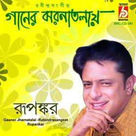Aji Bijon Ghare Nishitharate Mp3 Song Download By Rupankar Gaaner Jharna Talai Wynk Share to twitter share to facebook share to pinterest. wynk music
