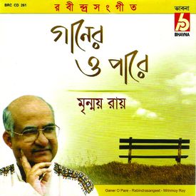 Khara Bayu Boy Bege Mp3 Song Download By Mrinmoy Roy Ganer Opare Wynk Khoro bayu boe bege by oporinoto. khara bayu boy bege mp3 song download