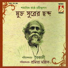 Darun Agnibane Re Mp3 Song Download By Chorus Mukta Surer Chanda Wynk wynk music