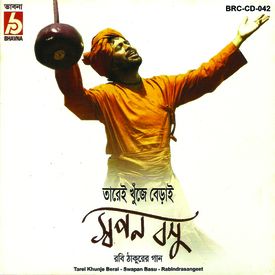 Amar Praner Manush Ache Prane Mp3 Song Download By Swapan Basu Tarei Khunje Berai Wynk Amar praner manush aachhe prane আম র প র ণ র ম ন ষ আছ প র ণ lopamudra mitra rabi baul lyrics. amar praner manush ache prane mp3 song
