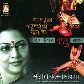 Mor Bina Othe Mp3 Song Download By Sriradha Bandopadhyay Tupur Tupur Nupur Baje Wynk Various artists — mor bina othe 03:29 rabindrather basanto utsaber gaan. wynk music