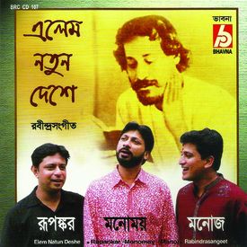 Khara Bayu Boy Bege Mp3 Song Download By Rupankar Manomoy Manoj Elem Natun Deshe Wynk Mohor — kharabayu boy bege. wynk music