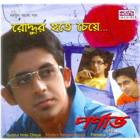 Amalkanti Mp3 Song Download By Parnava Roddur Hote Cheye Wynk 6 years ago6 years ago. wynk music