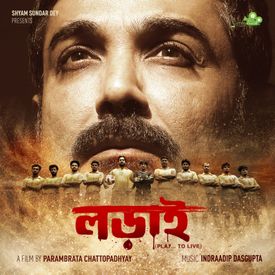 Lorai Songs Download Mp3 Or Listen Free Songs Online Wynk Bengali > a to z movies > m > mon jaane na. lorai songs download mp3 or listen free