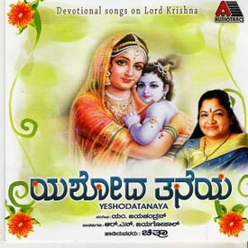 Krishna Nee Begane Baro Mp3 Song Download By K S Chithra Yeshodatanaya Wynk Classical moods lyrics & composer: krishna nee begane baro mp3 song