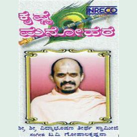 Malagi Paramadaradi Mp3 Song Download By Hhsri Vidhyabhooshana Krishna Manohara Wynk నా యదలో ఒక సుఖమే ఊగెనుగా ఉయ్యాల. malagi paramadaradi mp3 song download