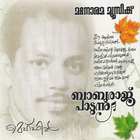 Oru Pushpam Mp3 Song Download By Msbaburaj Baburaj Paadunnu Wynk oru pushpam mp3 song download by