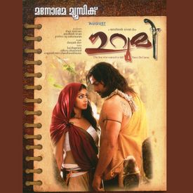 Urumi Songs Download Mp3 Or Listen Free Songs Online Wynk