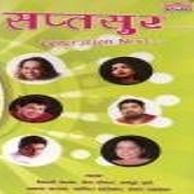 Man Udhan Varyache Mp3 Song Download By Shankar Mahadevan Saptasoor Generation Next Wynk Tik tik vajate dokyat lyrical video duniyadari full song swapnil joshi sai tamhankar. man udhan varyache mp3 song download by