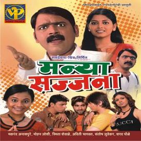 Aaja Nachle Mp3 Song Download By Vaishali Samant Manya Sajjana Wynk Download all aaja nachle mp3 songs in various format 128kbps, 192kbps and 320kbps audio music on pagalworld.com. wynk music
