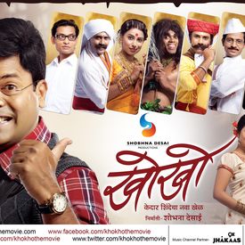 Udo Udo Mp3 Song Download By Aadarsh Shinde Kho Kho Wynk Adarsh shinde — ambe krupa kari. udo udo mp3 song download by aadarsh