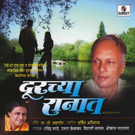 Malyachya Malyat Maina Mp3 Song Download Zombato Garva Durchya Ranat Kelichya Banat Wynk malyachya malyat maina mp3 song