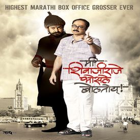 Maharajachi Kirti Befam Powada Mp3 Song Download By Nandesh Umap Mee Shivajiraje Bhosle Botoy Wynk Pratapgarh on wn network delivers the latest videos and editable pages for news & events, including entertainment, music, sports, science and more, sign up and share your playlists. maharajachi kirti befam powada mp3