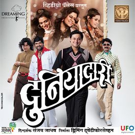 Zindagi Zindagi Mp3 Song Download By Sachin Pilgaonkar Duniyadari Wynk Here we provides you online song listening feature. zindagi zindagi mp3 song download by