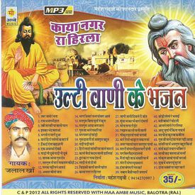 Hiro Lado Sanwariya Wale Mp3 Song Download By Jalal Khan Ulti Vaani K Bhajan Wynk Report this track or account. wynk music