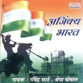 Ushakal Hota Hota Mp3 Song Download By Shreya Ghoshal Ajinkya Bharat Wynk Ushakaal hota hota with lyrics sung by asha bhosle from the album mogara phulalasong credits:song: ushakal hota hota mp3 song download by