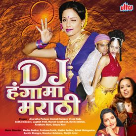 Rasikachya Lagnat Mp3 Song Download By Jagdish Patil D J Hungama Marathi Wynk Narali purnima 2011 malvan 3. rasikachya lagnat mp3 song download by