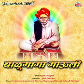 Balumama Mauli Songs Download Mp3 Or Listen Free Songs Online Wynk Find over 100+ of the best free bali images. balumama mauli songs download mp3 or