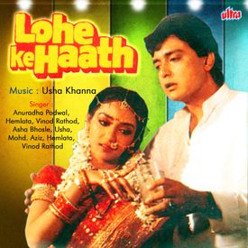 Aja Dulheraj Mere Paas Aja Palang Pe Mp3 Song Download By Hemlata Lohe Ke Haath Wynk Search the latest about hemlata on bing. wynk music