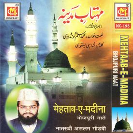 Sirf Ek Baar Mp3 Song Download By Aslam Gondvi Mehtab E Madina Wynk Special medley of hamd naat manqabat. wynk music