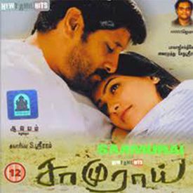 Aagaya Suriyanai Mp3 Song Download By Harishragavendar Samurai Wynk