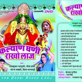 Chhori Patali Re Kiyya Padgi Ae Mp3 Song Download By Ram Kumar Maluni Kalyan Dhani Rakho Laaj Wynk This patali gur is sourced from joy nagar in west bengal. wynk music