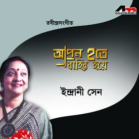 Amaro Porano Jaha Chay Mp3 Song Download By Indrani Sen Aapon Hote Bahir Hoye Wynk Background of the song includes the place and date of the song written by rabindranath, name of the newspaper or magazine the song was first published in and the name of. amaro porano jaha chay mp3 song