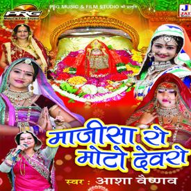 Majisa Kathe Soya Re Mp3 Song Download By Asha Vaishnav Majisa Ro Moto Dewro Wynk 2018 asha vaishnav desh bhakti video. wynk music