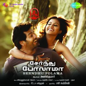 Unnale Naane Kadhal Vedhanai Mp3 Song Download By Haricharan Serndhu Polama Wynk Free all songs enna solla neha download mp3 music uploaded full by sk creation song. unnale naane kadhal vedhanai mp3 song