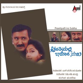 Preethiyalli Iro Sukha Mp3 Song Download By Rajesh Krishnan Preetiyalli Iro Sukha Wynk They will not be notified. wynk music