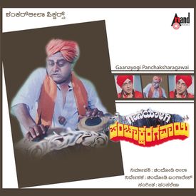 Gaana Yogi Pachakshra Gawai Songs Download Mp3 Or Listen Free Songs Online Wynk Mr and mrs ramachari creates a record in kfi, again! gaana yogi pachakshra gawai songs