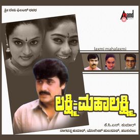 Lakshmi Mahalakshmi Songs Download Mp3 Or Listen Free Songs Online Wynk lakshmi mahalakshmi songs download mp3